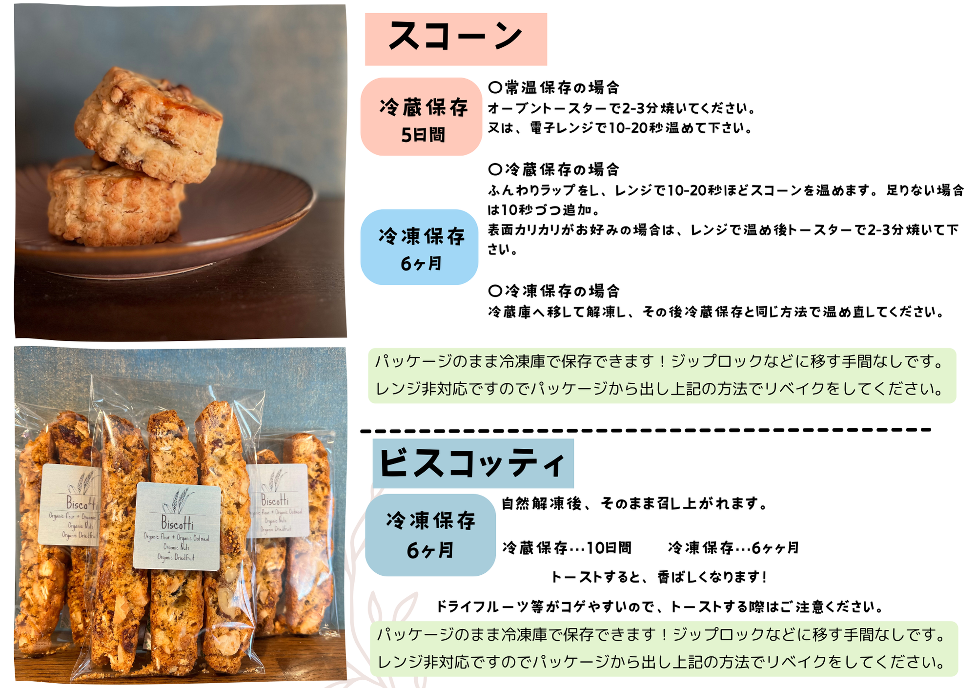 無添加ぶちゃスコーン選べる6個セット | ally base